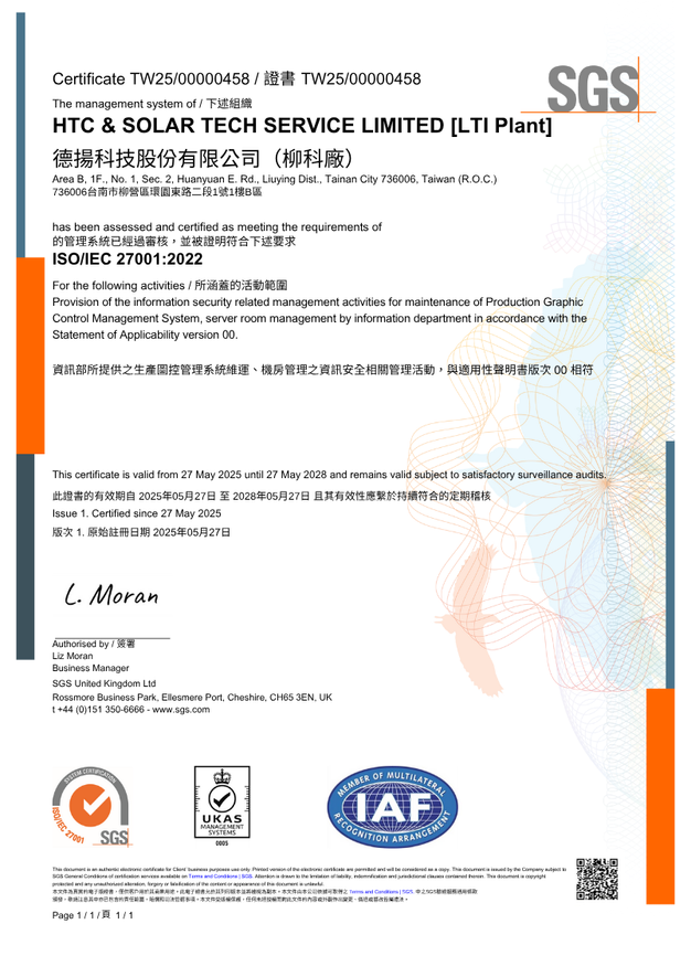 114年德揚科技_TW25／00000458_01_證書電子檔.pdf (1)